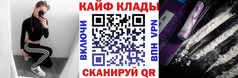 Купить закладку КОКАИН МЕФ Светлый