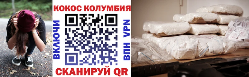КОКАИН Columbia  Купить где  Светлый 
