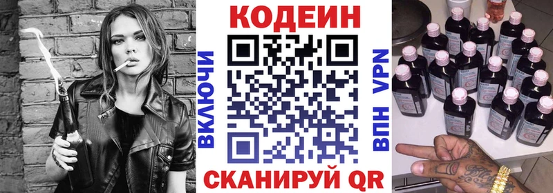 Купить закладки  Светлый  Кодеиновый сироп Lean напиток Lean (лин) 