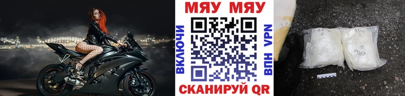 МЕФ  Светлый