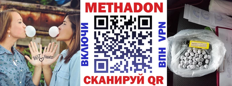 Купить  Светлый  МЕТАДОН белоснежный 